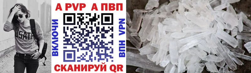 Альфа ПВП VHQ  закладки  Афипский 