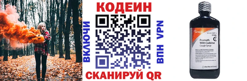 даркнет сайт  Афипский  Codein напиток Lean (лин) 