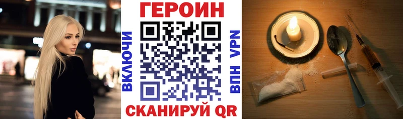 Героин герыч  Афипский 