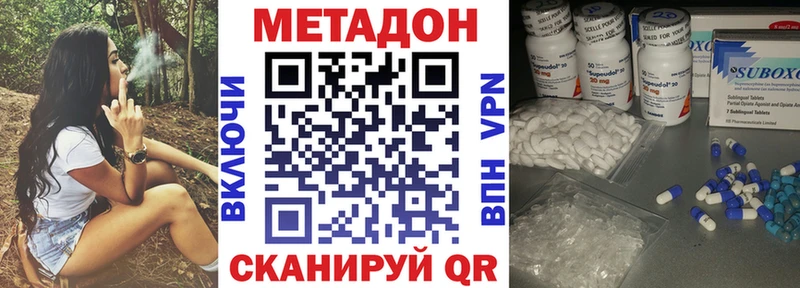 МЕТАДОН кристалл  Афипский 